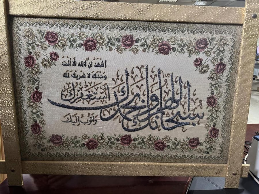 لوحة جدارية إسلامية مطرزة