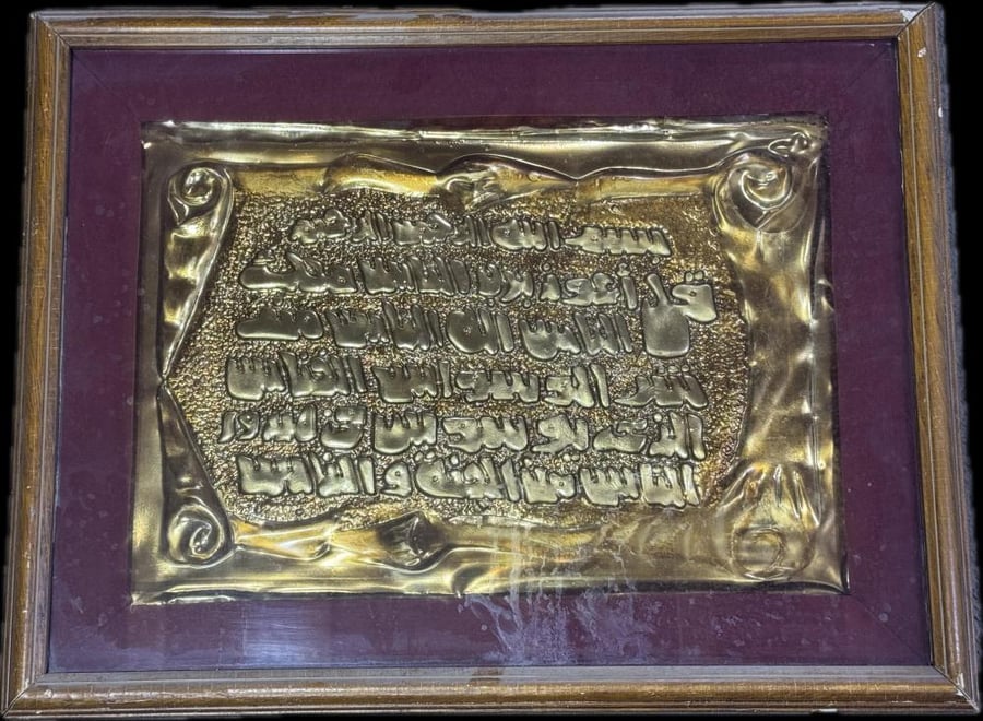 لوحة سورة الناس