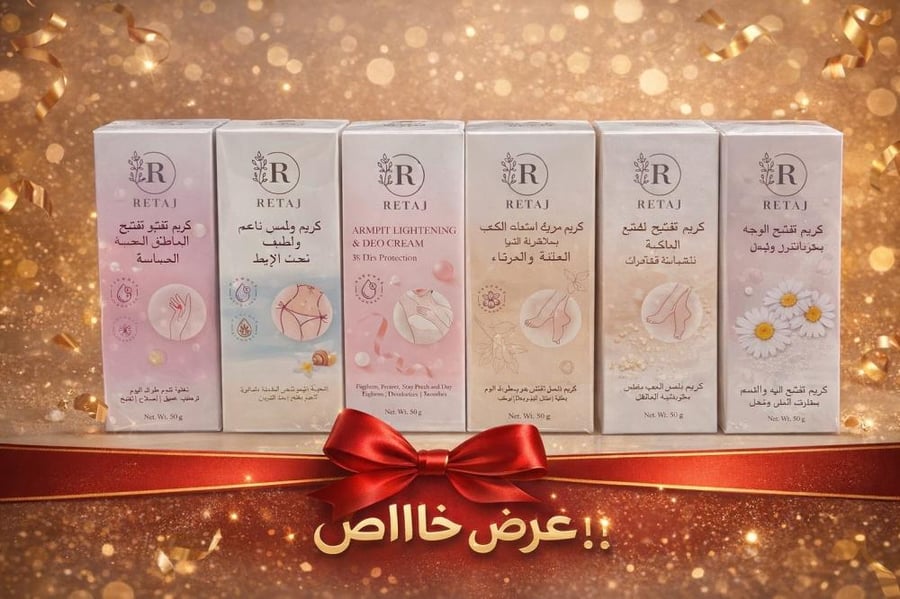 مجموعه ريتاج بيوتي