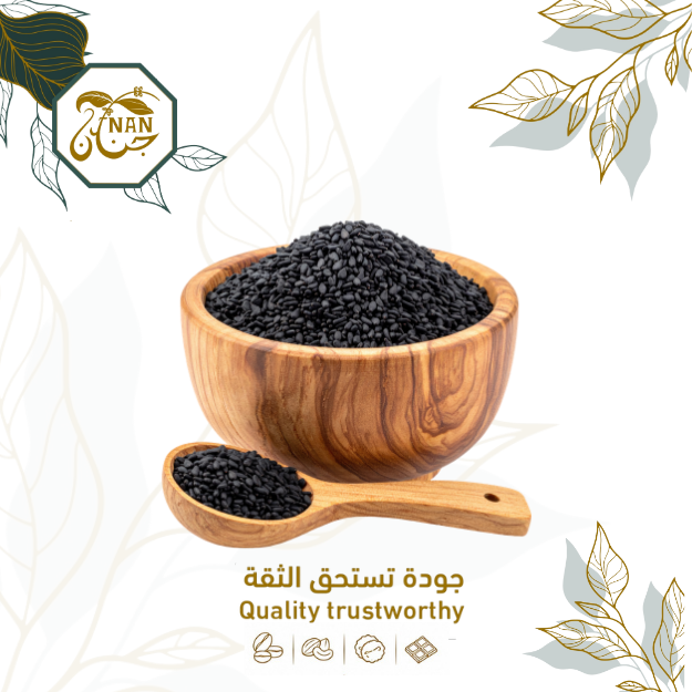 حبة البركة