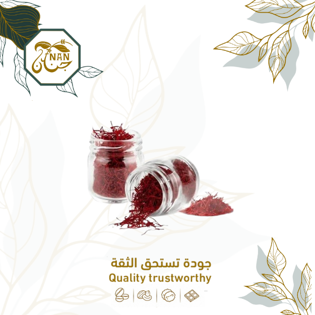 زعفران جنان سوبر نقيل