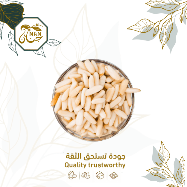 صنوبر