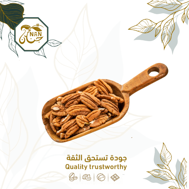 جوز البيكان