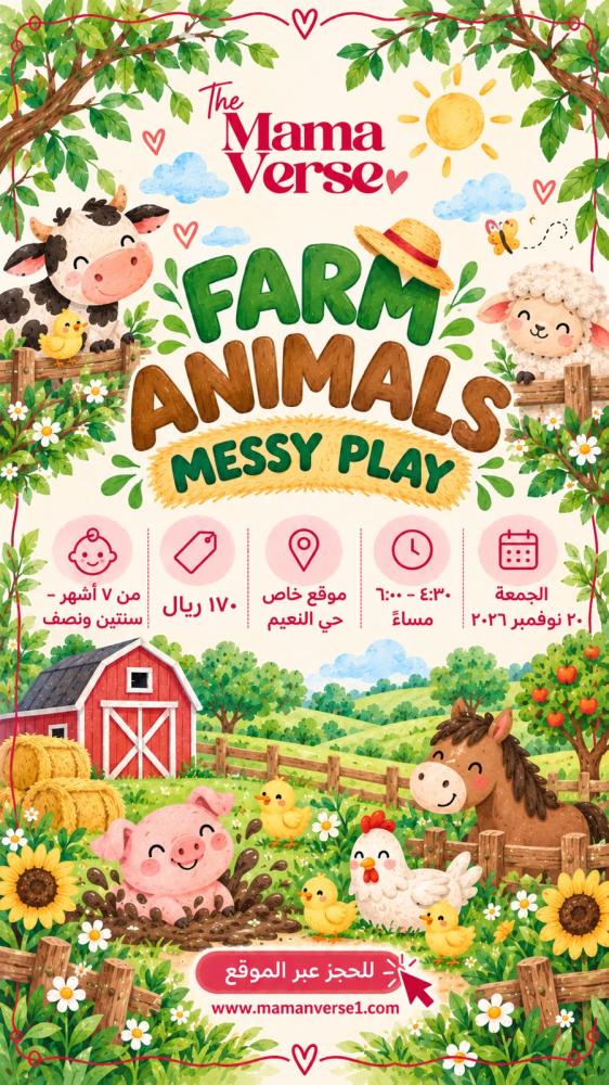 Farm Animals messy play