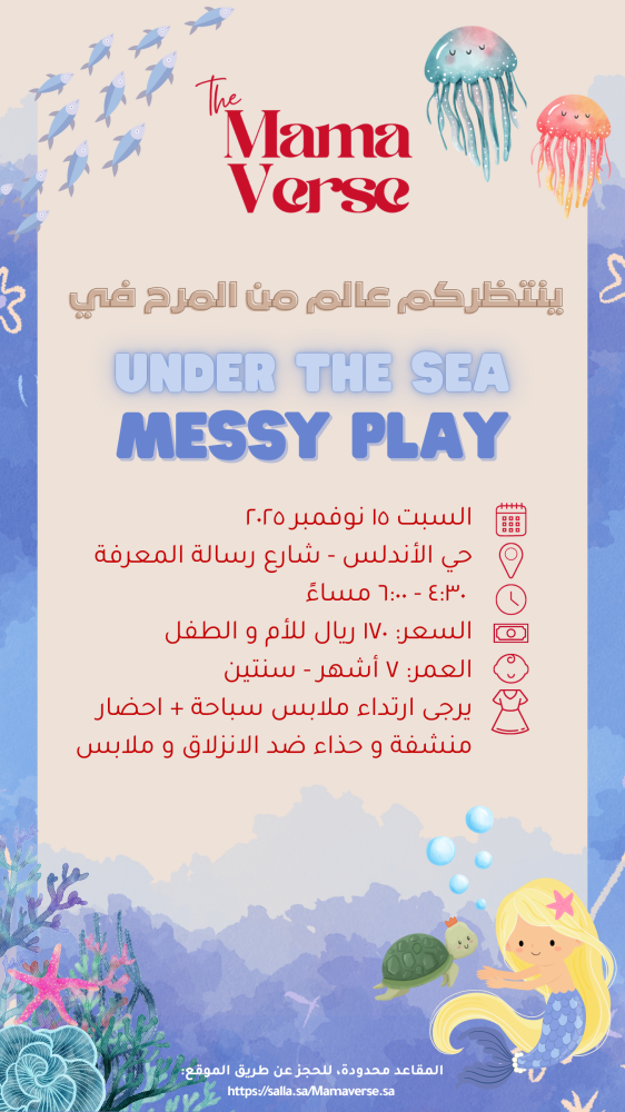 Under the Sea Messy Play