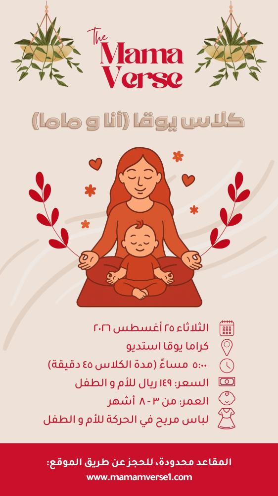 Yoga Mommy and me