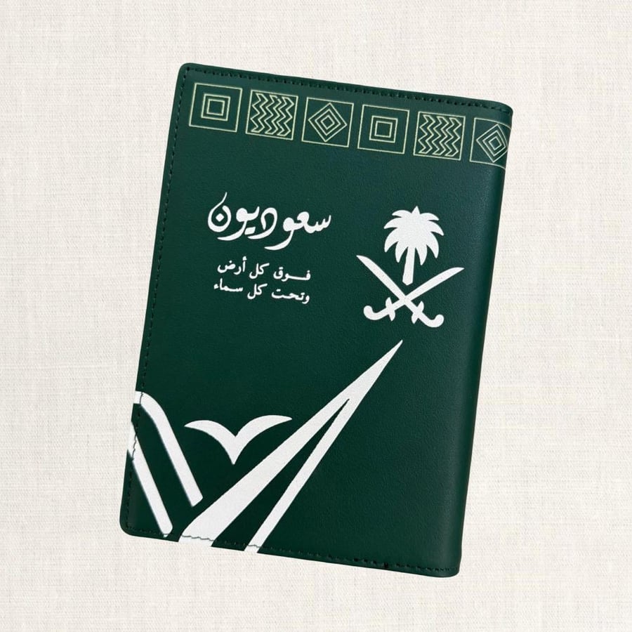 محفظة جواز السفر - الأخضر السعودي