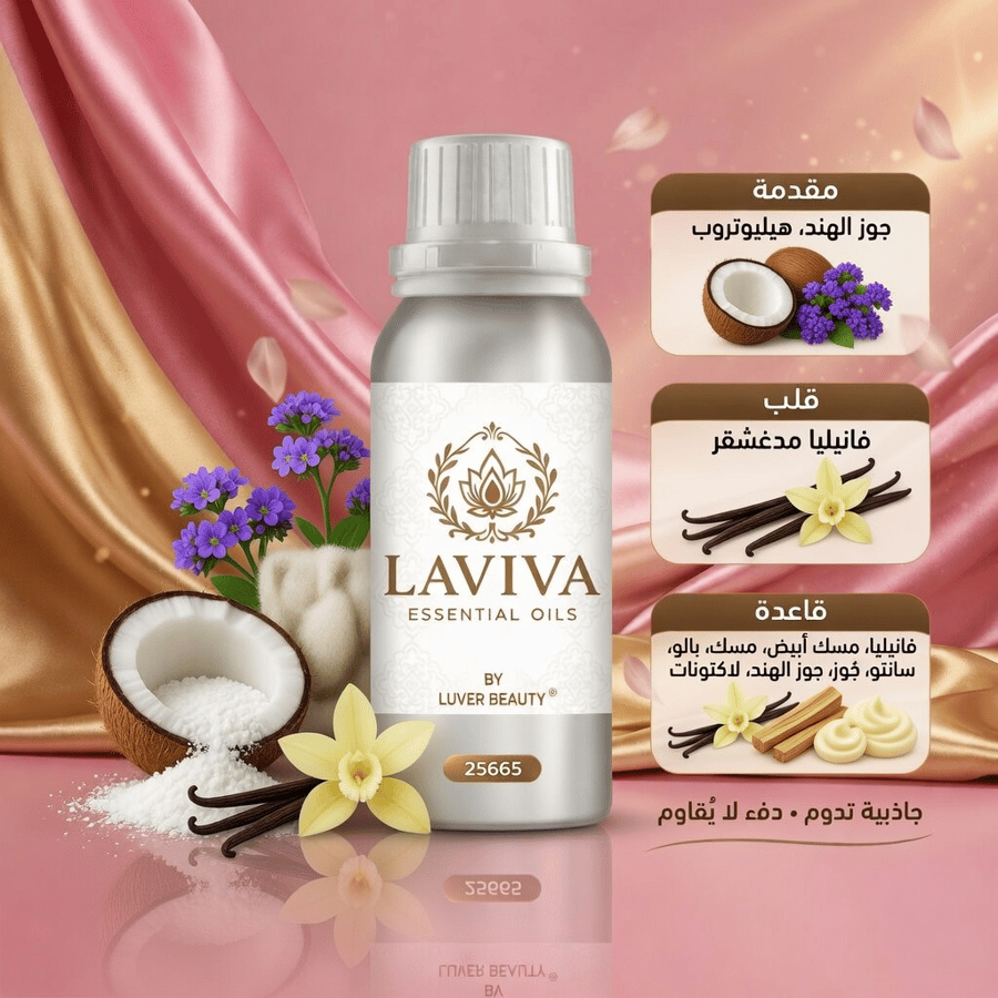 زيت عطري من نفس خط فانيليا بودر