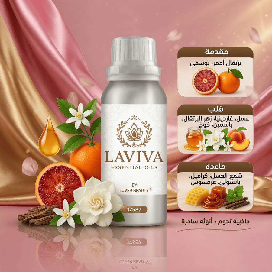 زيت عطري من نفس خط اسكاندال غوتييه – عطر تشيبر