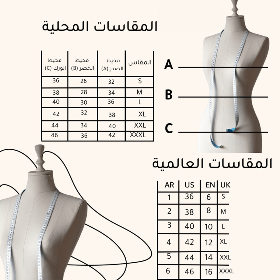 فيه ميد شتوي