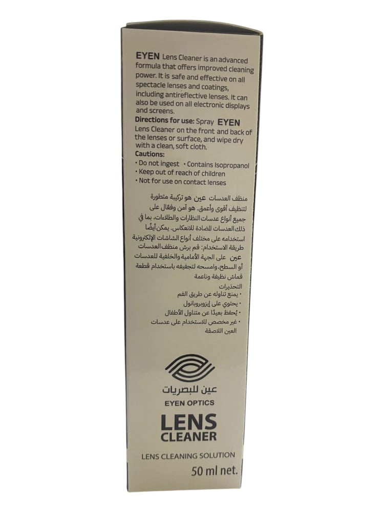 محلول منظف ومعقم عين للنظارات