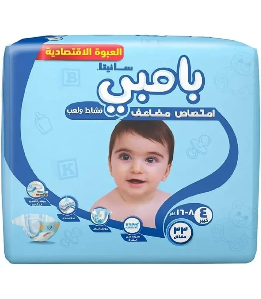 Pampers Diapers Number 4 from 8-16 kg 33 diapers