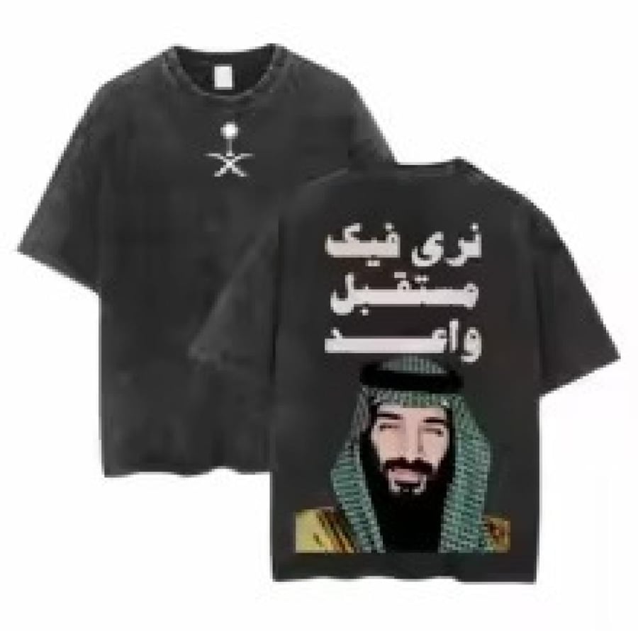 تي شيرت كاجوال سعودي