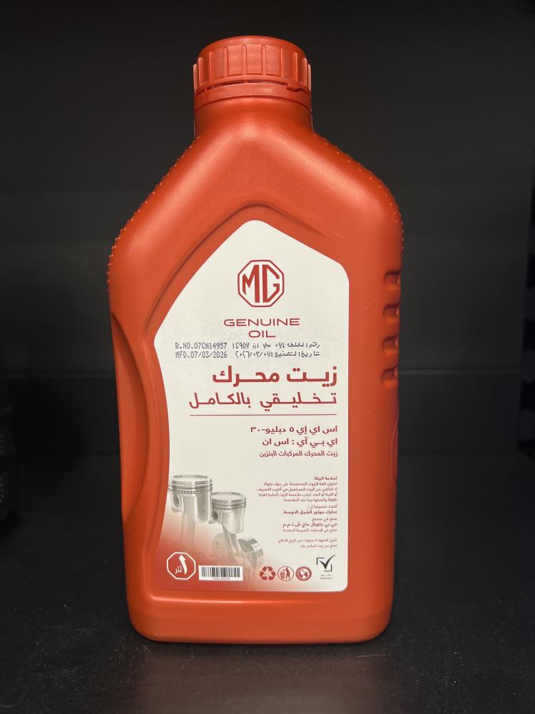 زيت محرك ام جي 5w30 الأصلي | MG 5w30 Engine Oil