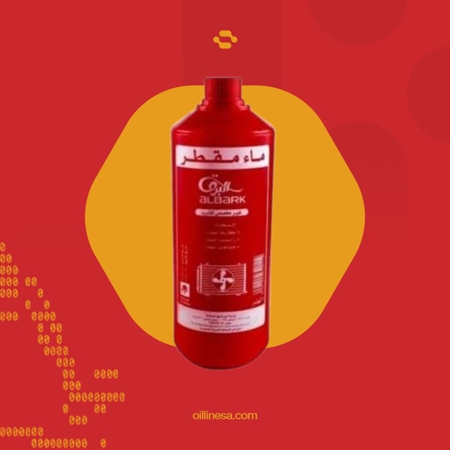 ماء مقطر - Distelled Water
