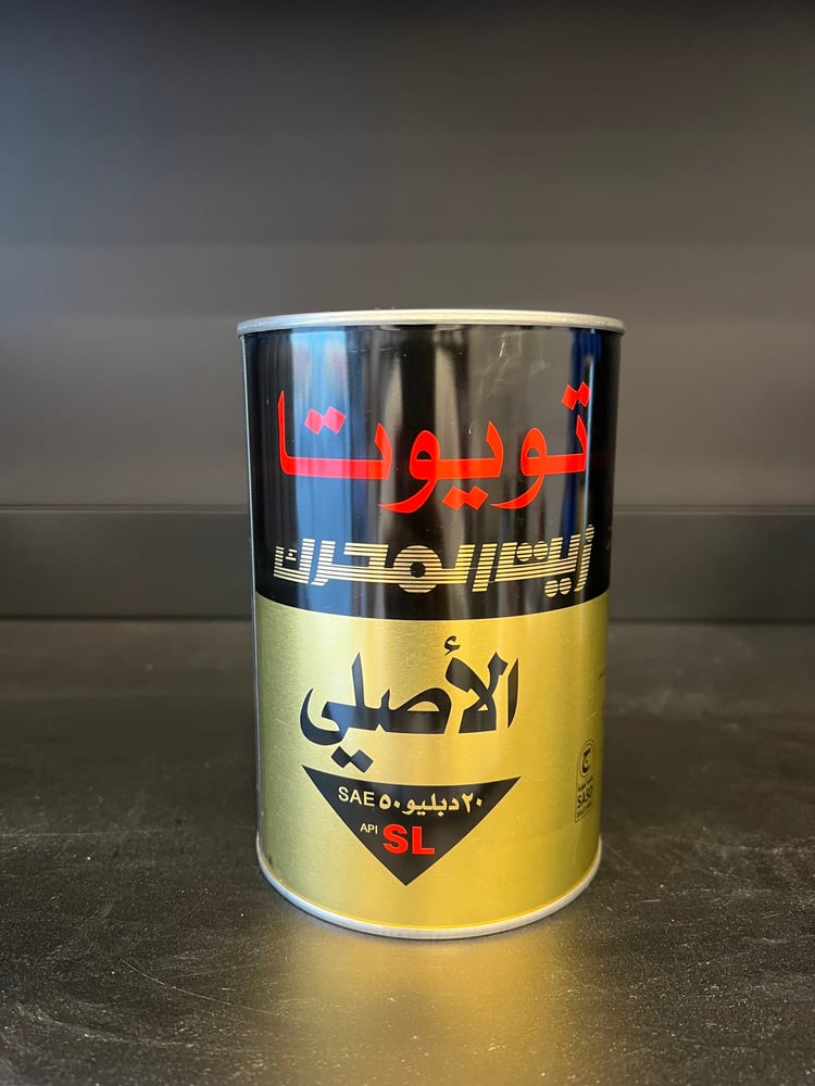 زيت تويوتا الاصلي حديد - Toyota 20w50
