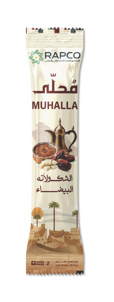 حبة محلى التمر بنكهة الشوكلاتة البيضاء