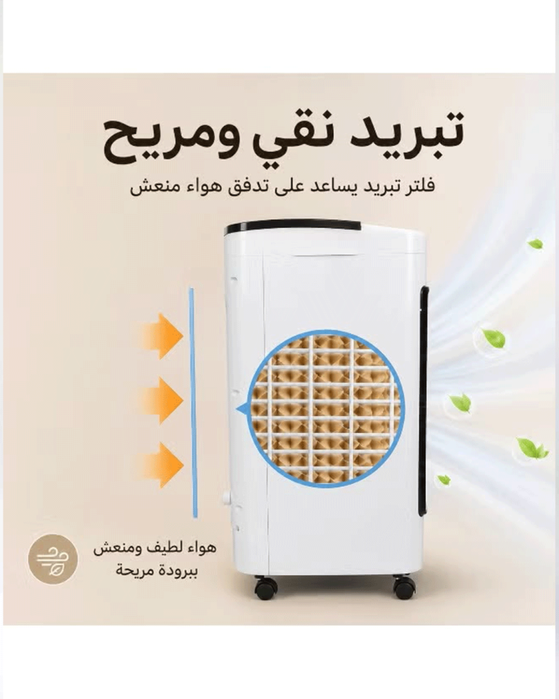 مبرد هواء Ruay متنقل سعة 5.5 لتر بـ3 سرعات