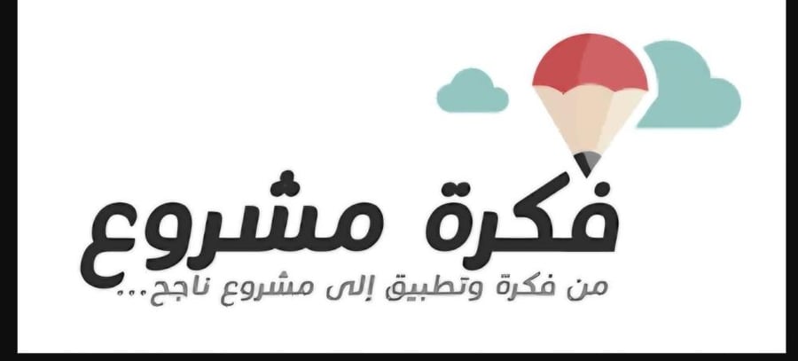 ٥٠ فكرة مشروع للمبتدئين بالتجارة