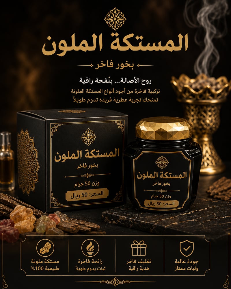 المستكة الملونة 3 علب