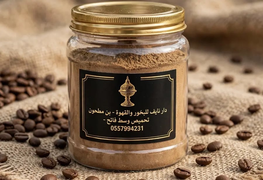 قهوه لقمتي مغسوله بدون اضافات كيلو