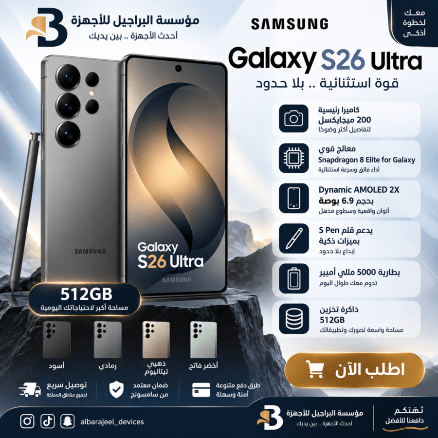 Samsung Galaxy S26 Ultra — 512GB
