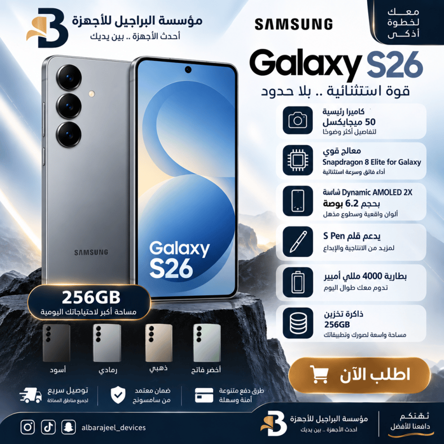 Samsung Galaxy S26 — 256GB