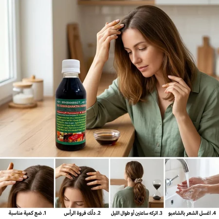 عرض زيت الشعر 108 عشبة الهندي للتطويل والتكثيف + زيت المشاط الأحمر طبيعي 100%