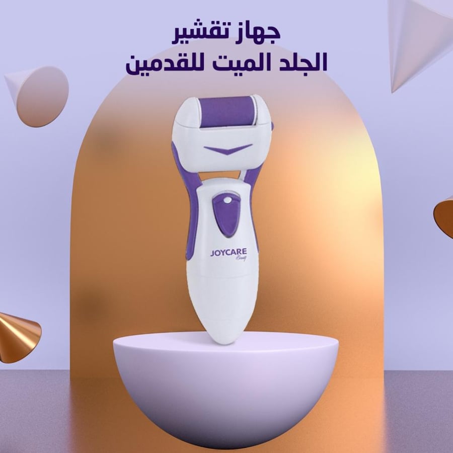 جهاز تقشير الجلد الميت