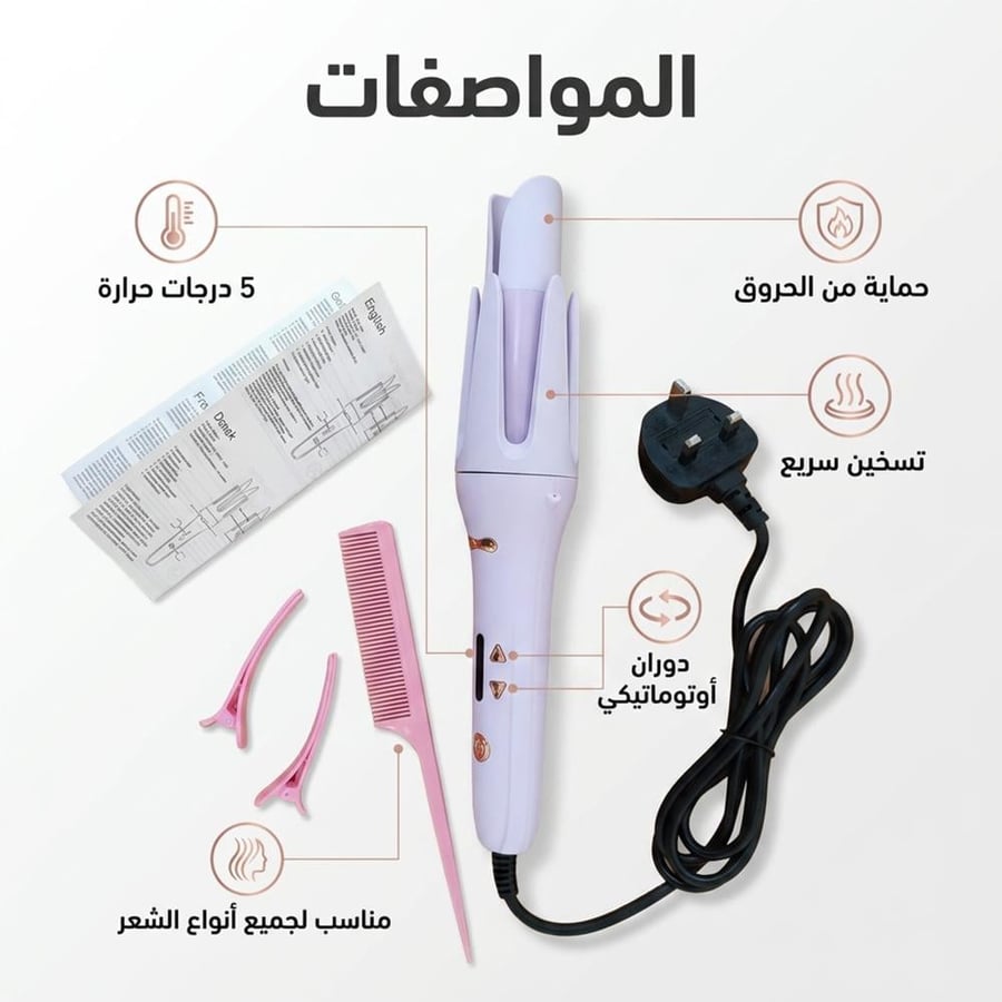جهاز الشعر الكيرلي