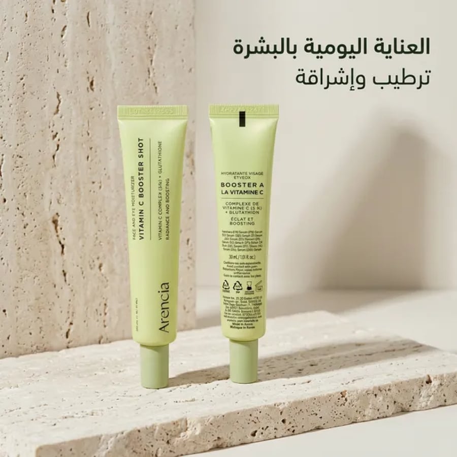 كريم مرطب للوجه والعينين، غني بفيتامين سي بتركيز 5% Arencia