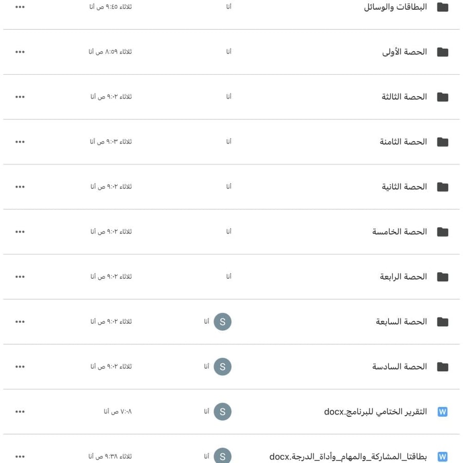 برنامج صحتي في بيئتي - الرياضة والصحة-للمرحلة الثانوية