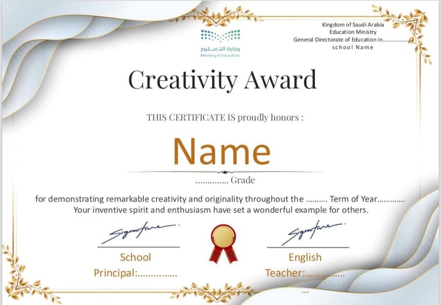 شهادة الإبداع - Creativity Award