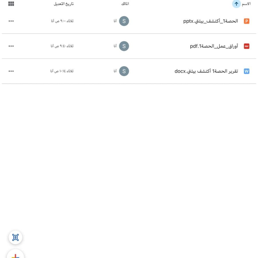 برنامج صحتي في بيئتي - الرياضة والصحة-للمرحلة الثانوية