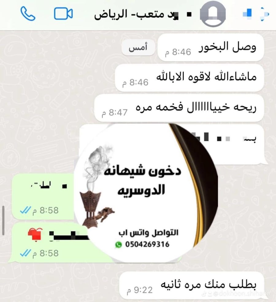اراء عملائنا