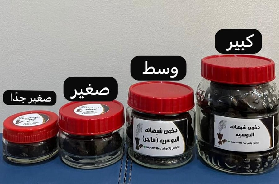 دخون فاخر صغير جداً + عينه رشوش