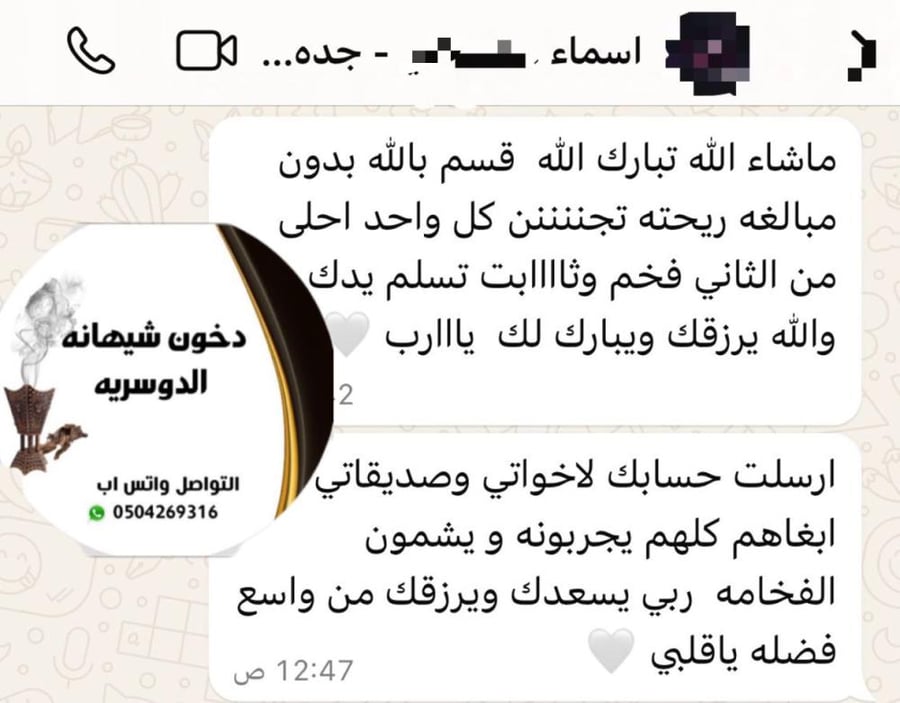 اراء عملائنا