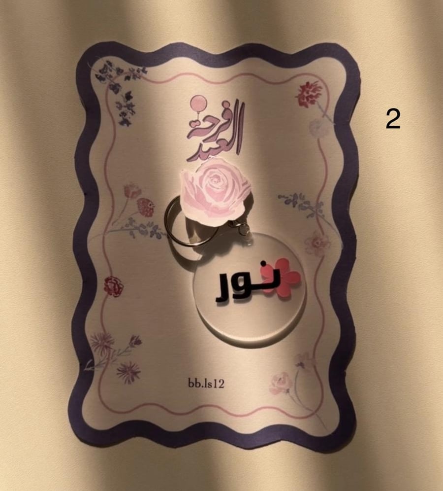 توزيعات العيد ميداليه