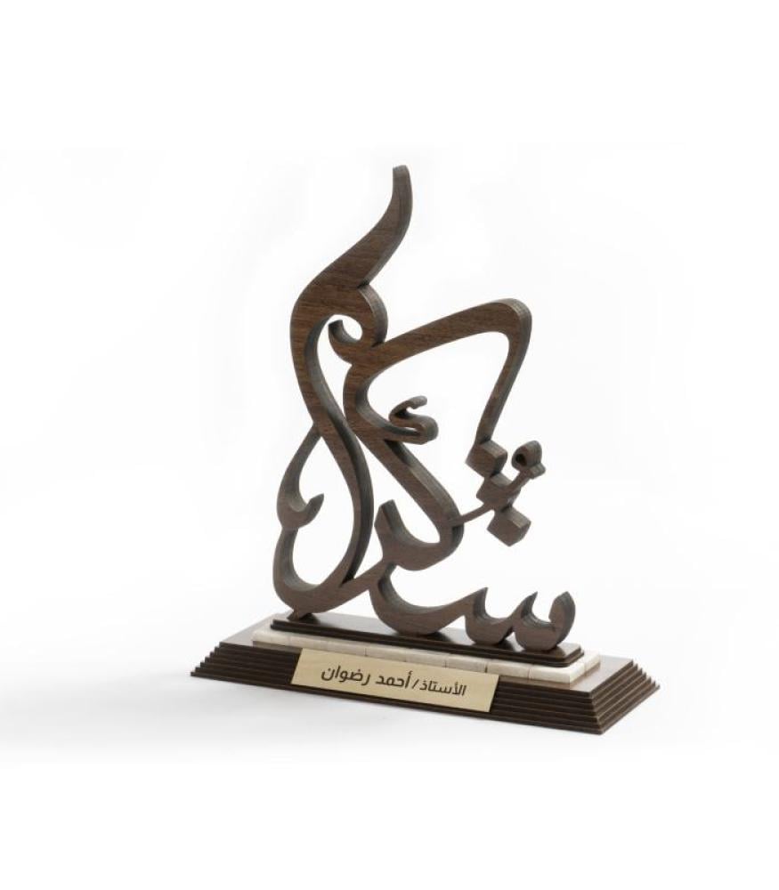 درع شكرا / كبير