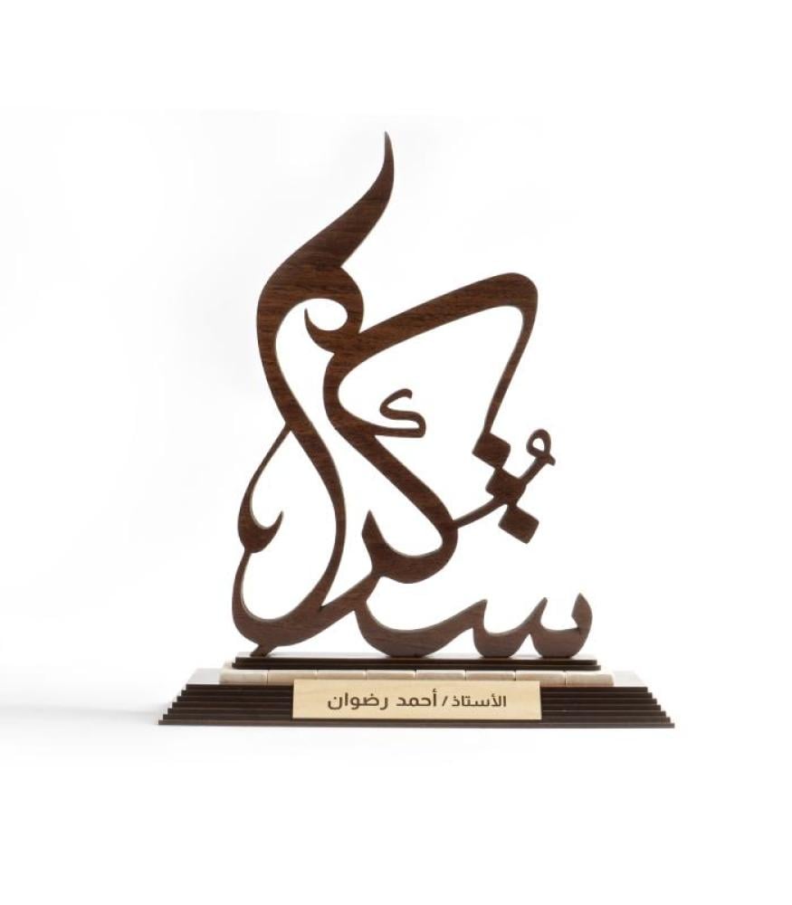 درع شكرا / كبير