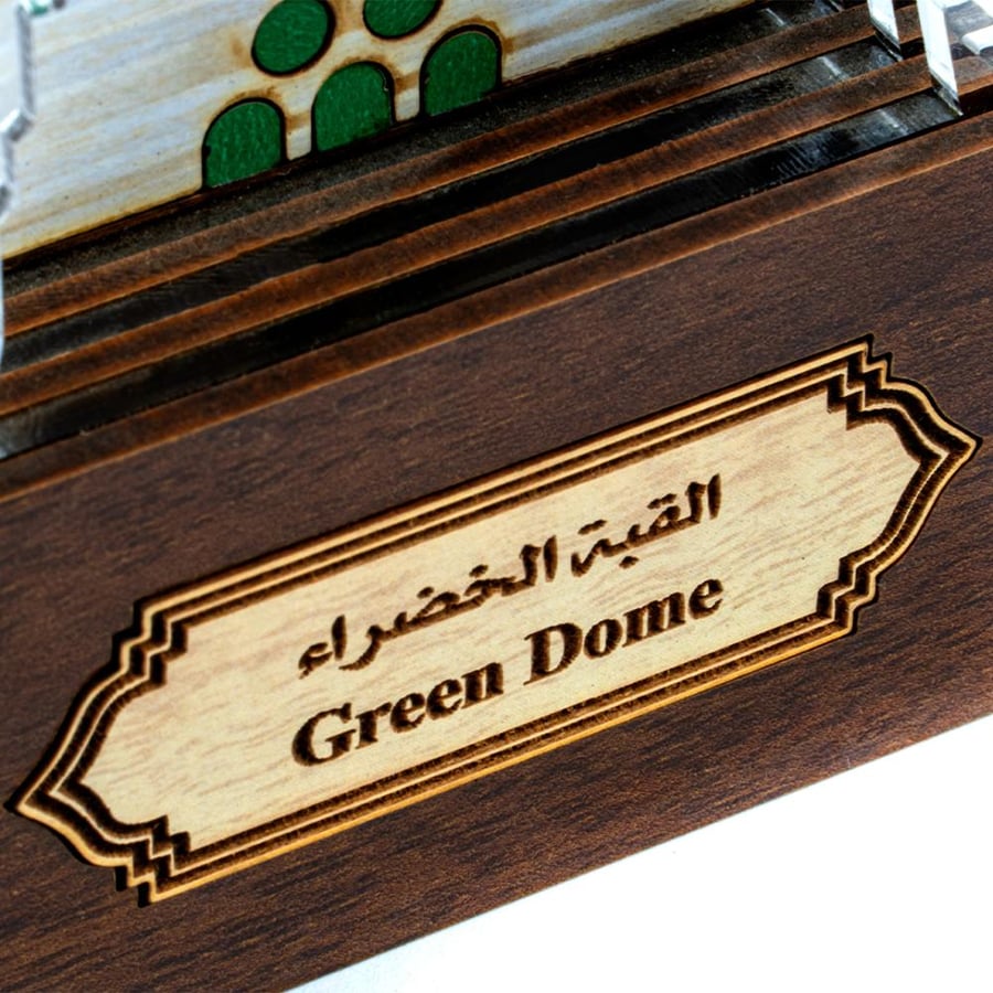 القبة الخضراء شرايح اكريلك