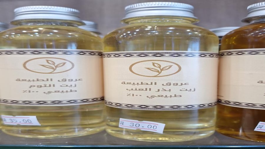 زيت بذور العنب 250 مل (عروق الطبيعة)