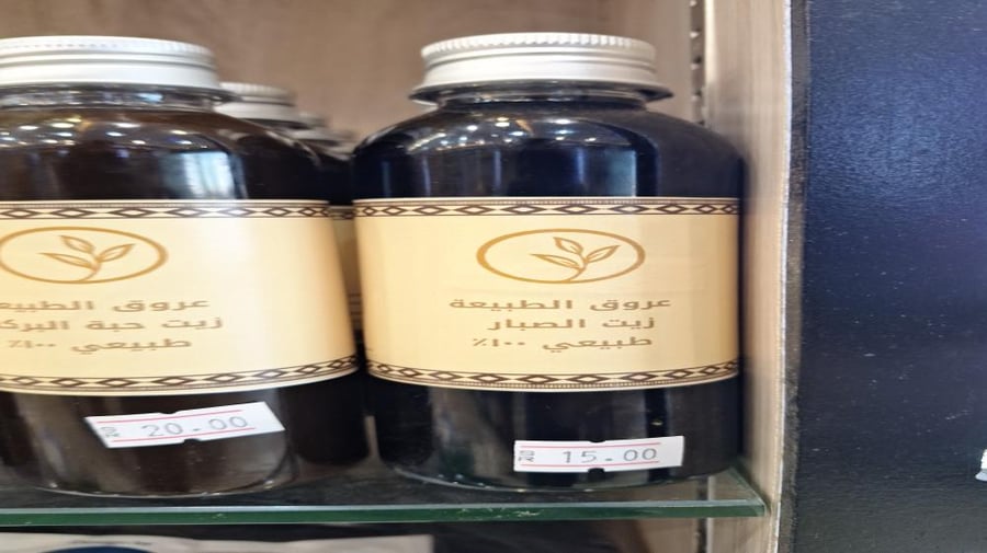 زيت الصبار 250 مل (عروق الطبيعة)