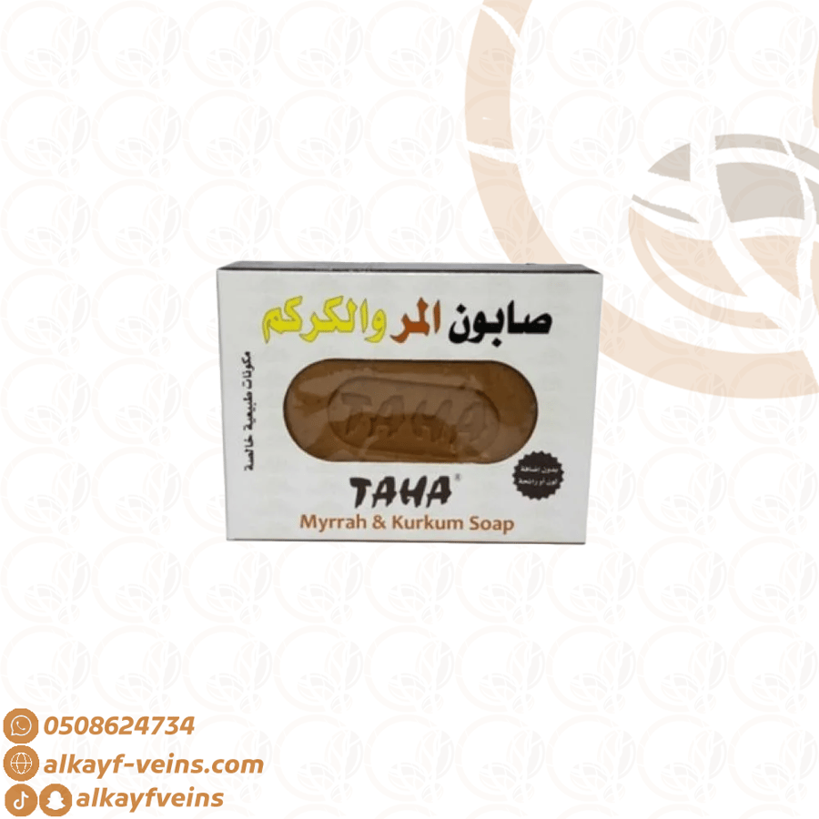 صابون المر والكركم