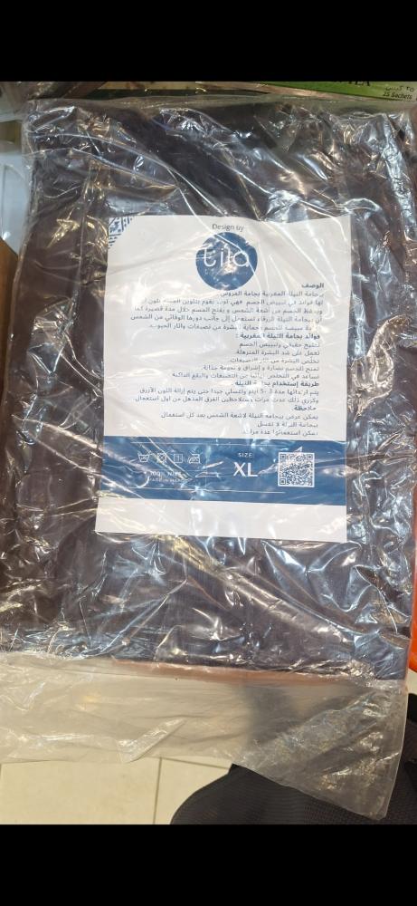 بذلة النيلة المغربية