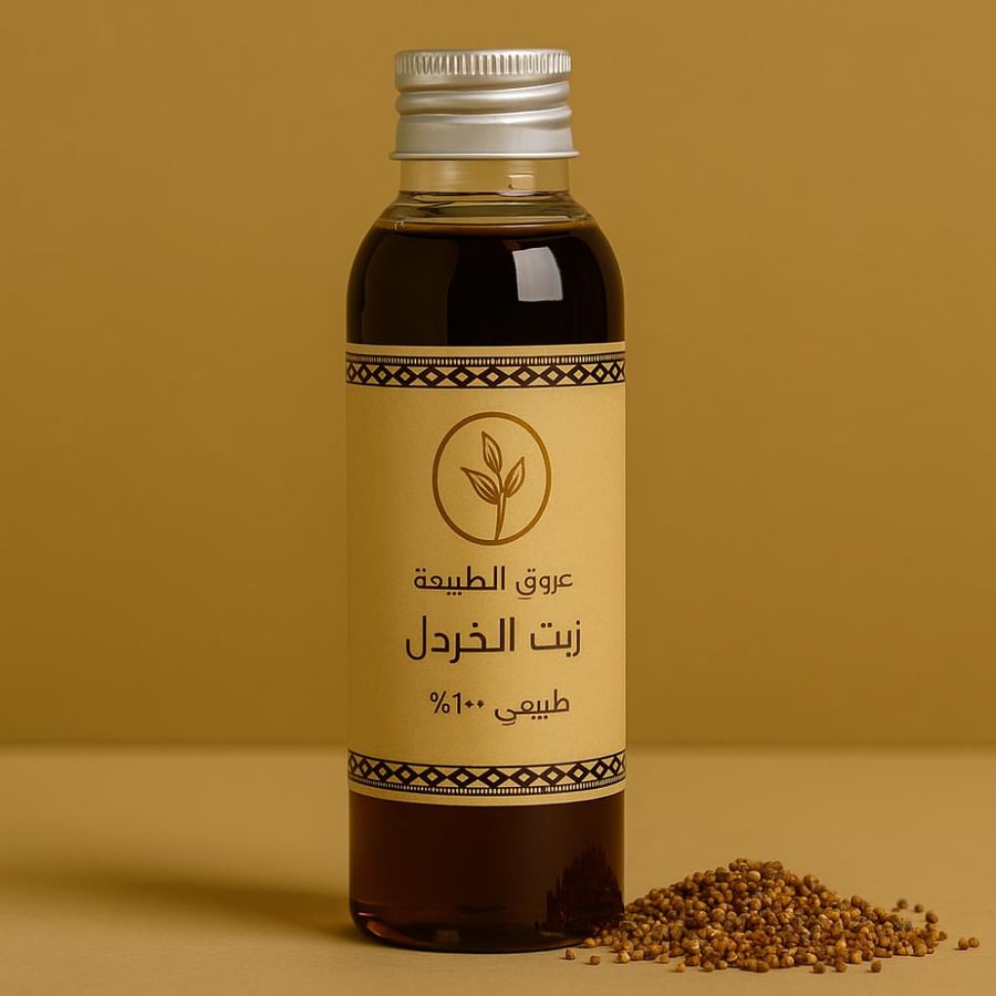 زيت الخردل 250 مل (عروق الطبيعة)