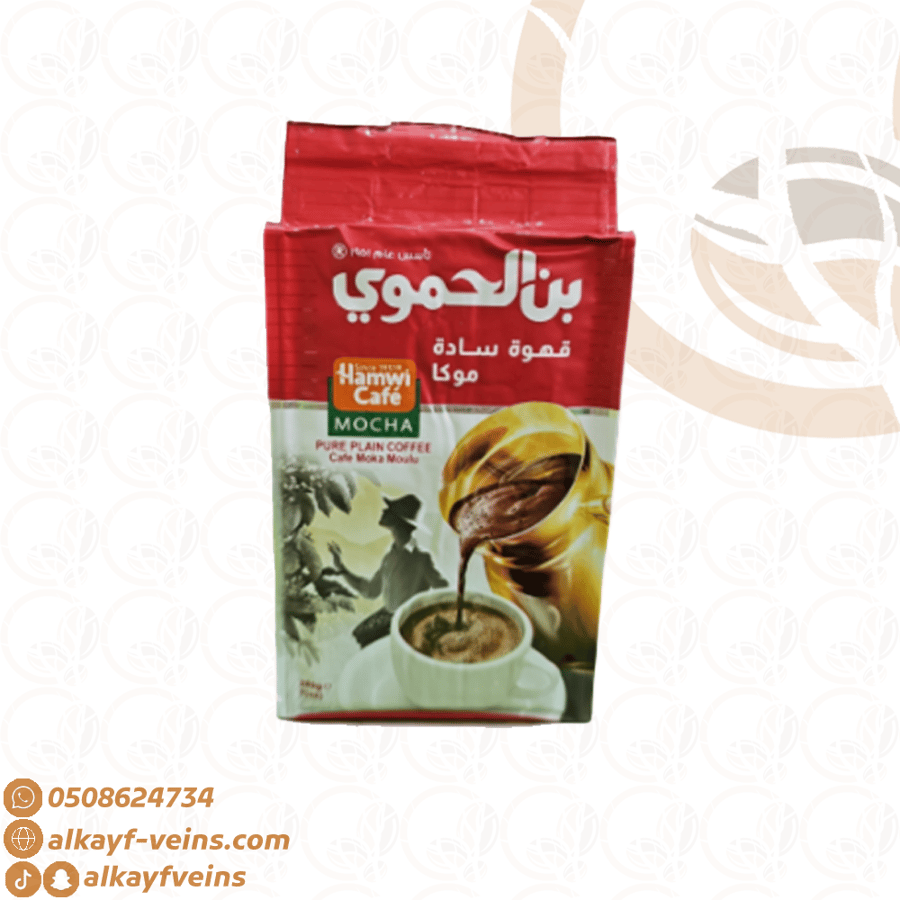 قهوة سادة موكا ( بن الحموي )