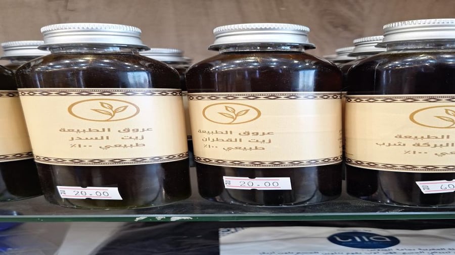 زيت القطران 250 مل (عروق الطبيعة)
