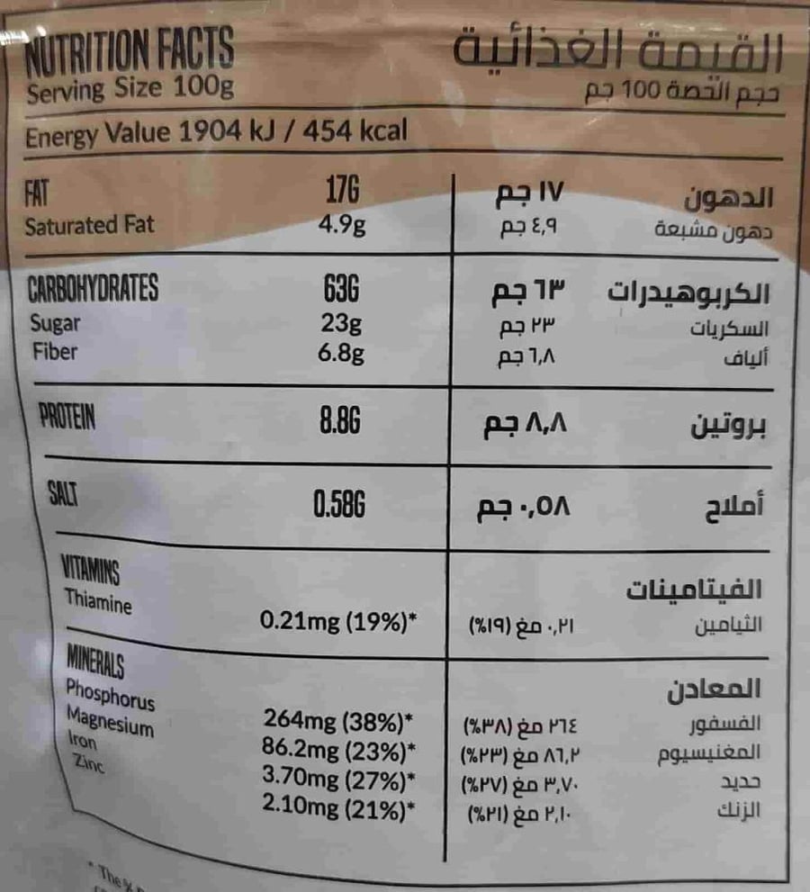جرانولا صحية بالشوكولاتة جرانولا نكهات منوعة