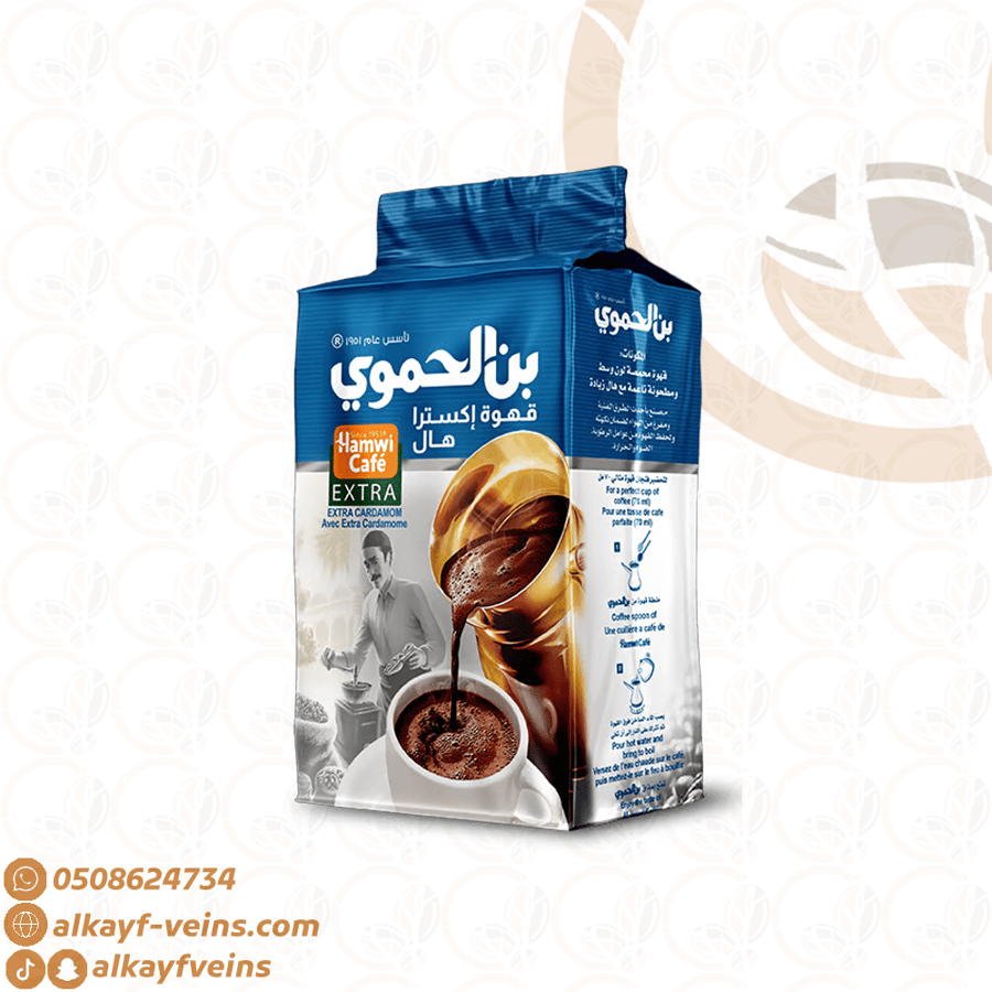 قهوة إاكسترا هال ( بن الحموي )